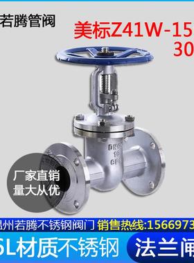 316L不锈钢美标法兰闸阀150LB不锈钢阀门美标Z41W300LB闸阀DN80