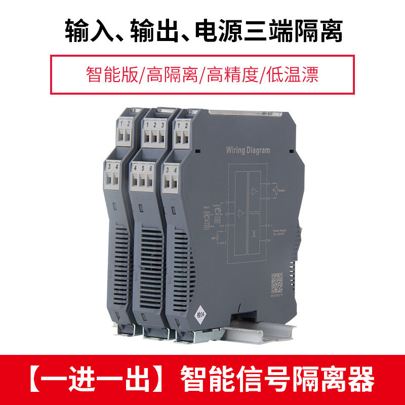 。信号隔离器/隔离栅/智能隔离配电器/超薄配电器/4-20mA 一进一图片