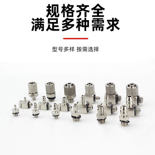 气动直弯宝塔微型铁接头M-5ALU-6-M5 M-3AU-4-M5 2-M3  3-M3 3-M5