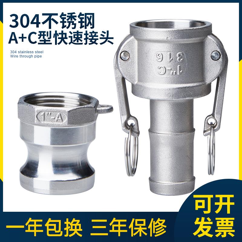 304不锈钢快速接头内丝头AC型水管宝塔头内螺纹DE型水泵洒水活接