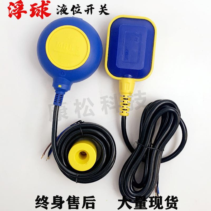 马赫MAC3/KEY电缆浮球液位开关水位自动智能控制器潜水泵供排水池
