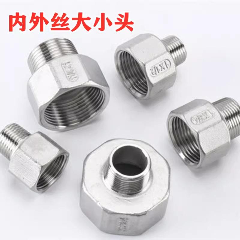 304不锈钢异径内外丝直接 内外牙管古 大小头管箍 变径内外丝直通