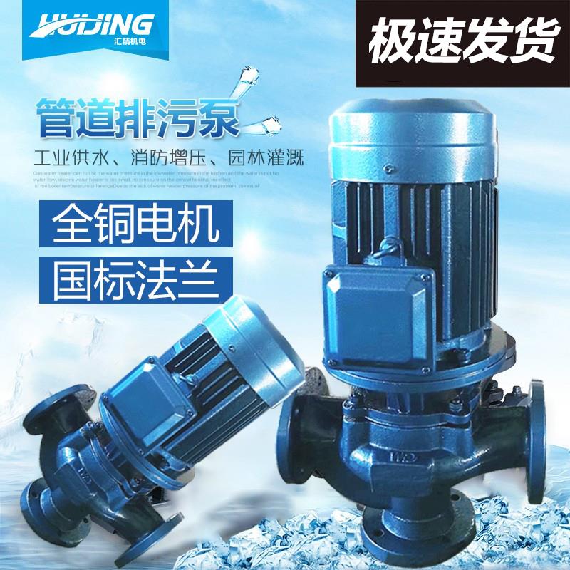 GW管道式无堵塞排污泵立式管道离心泵380V三相工业抽粪泥浆污水泵