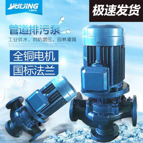 GW管道式无堵塞排污泵立式管道离心泵380V三相工业抽粪泥浆污水泵