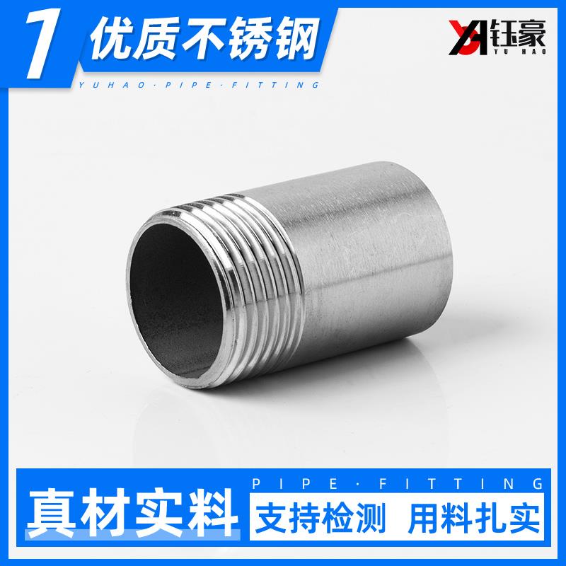 304不锈钢单头丝加长50MM管子外丝水管焊接螺纹接头延长管定制4分