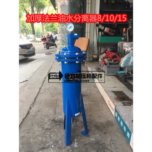 。空压机 冷干机中高压油水分离器 加厚法兰式油水分离器1 2立方
