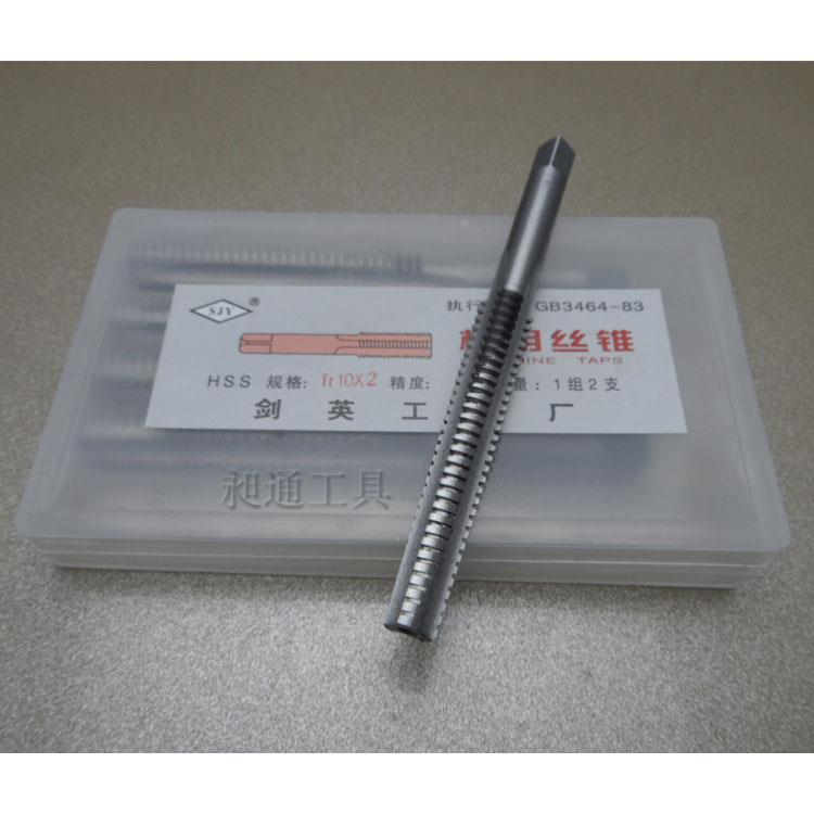 厂家直销 剑英机用梯形丝攻/T型丝锥T8*/10/12/T4/16/18/22/24~36