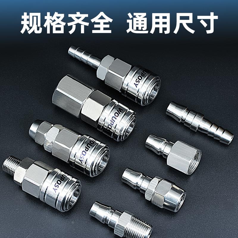 C式快速接头PP20公头配8*5气管快插气动PU管PP30/40/10MM木工工具