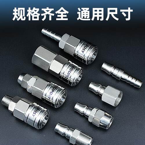C式快速接头PP20公头配8*5气管快插气动PU管PP30/40/10MM木工工具