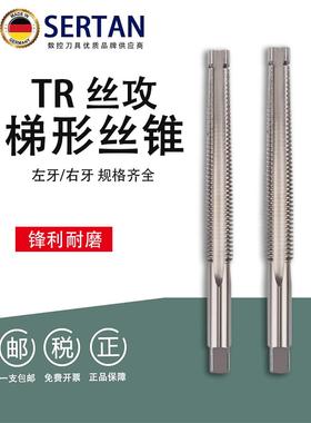 TR丝攻螺纹机用丝锥T4 5X2 6 810TR12 14 -26反牙左牙T型梯形丝锥