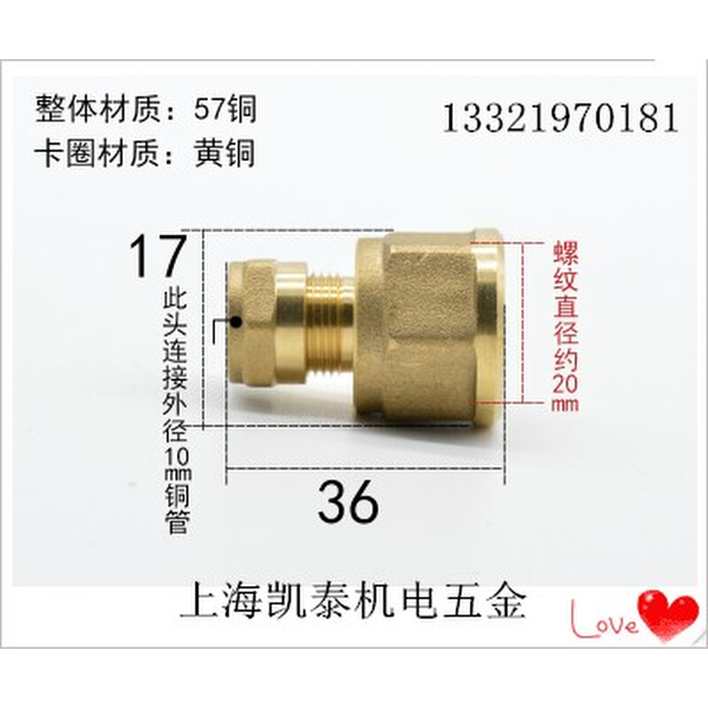 。黄铜内丝卡套接头 4分1/2-15-16-22-25-12mm 铜管内牙卡套