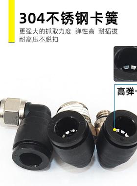 黑色塑料气管快插气动迷你快速接头弯头PL4/6/5/3-M3 6-01 6-M6C