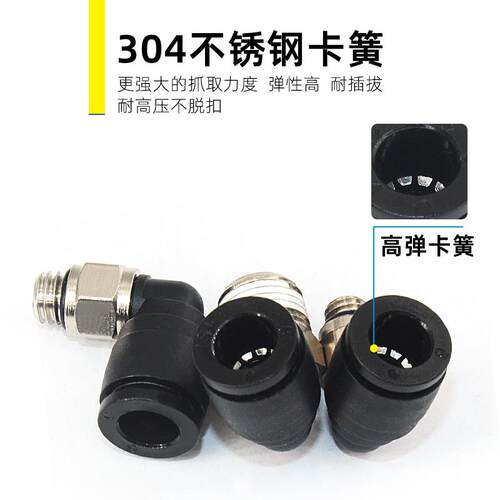 黑色塑料气管快插气动迷你快速接头弯头PL4/6/5/3-M3 6-01 6-M6C