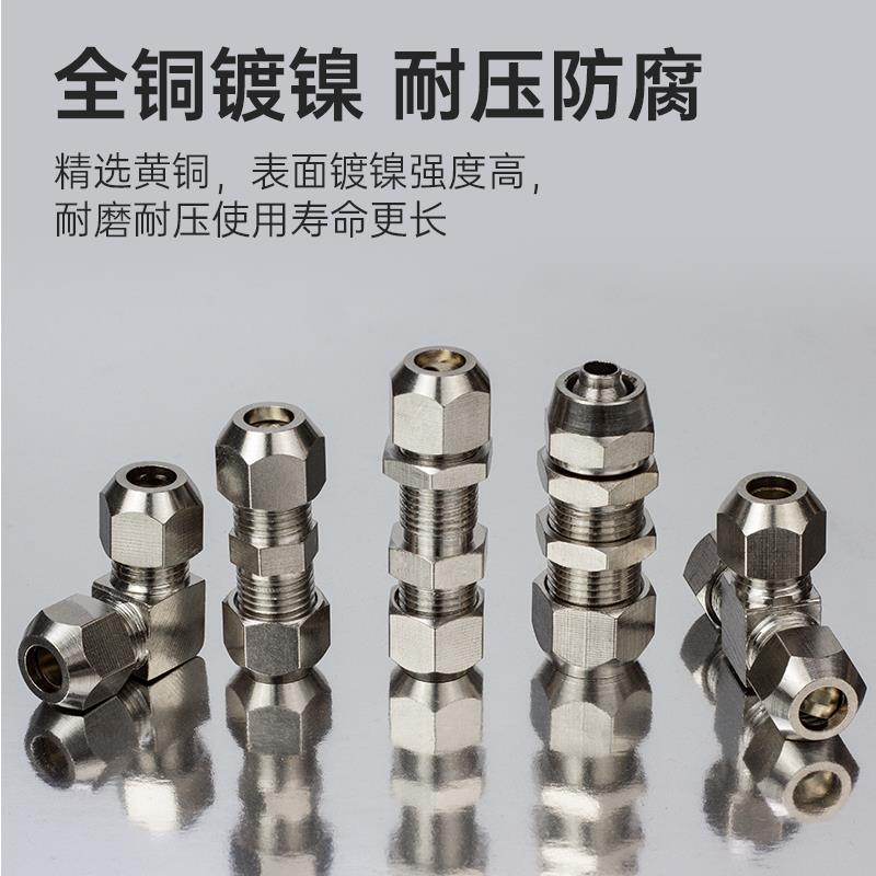 一头快拧一头卡套串板6mm8mm 铜管转气管接头直通隔板 卡套转快拧