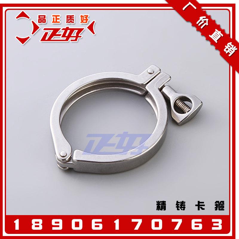 201不锈钢精铸快装卡箍 卫生级快卡管夹接头冲压强力抱箍卡盘端头