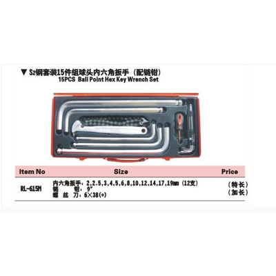 。台湾进口 短 9件套平头内六角扳手1.5-10MM RL-615M 2-19MM