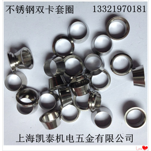 。304不锈钢双卡套卡圈1/8 1/4 3/8 1/2 3/4 19mm 6.35卡套接头卡