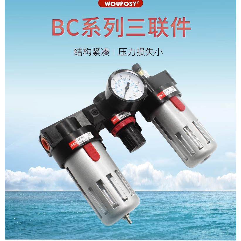 气泵气源油水分离器过滤器自动排水BC2000A空压机调压气水分离器