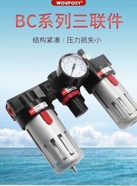 气泵气源油水分离器过滤器自动排水BC2000A空压机调压气水分离器