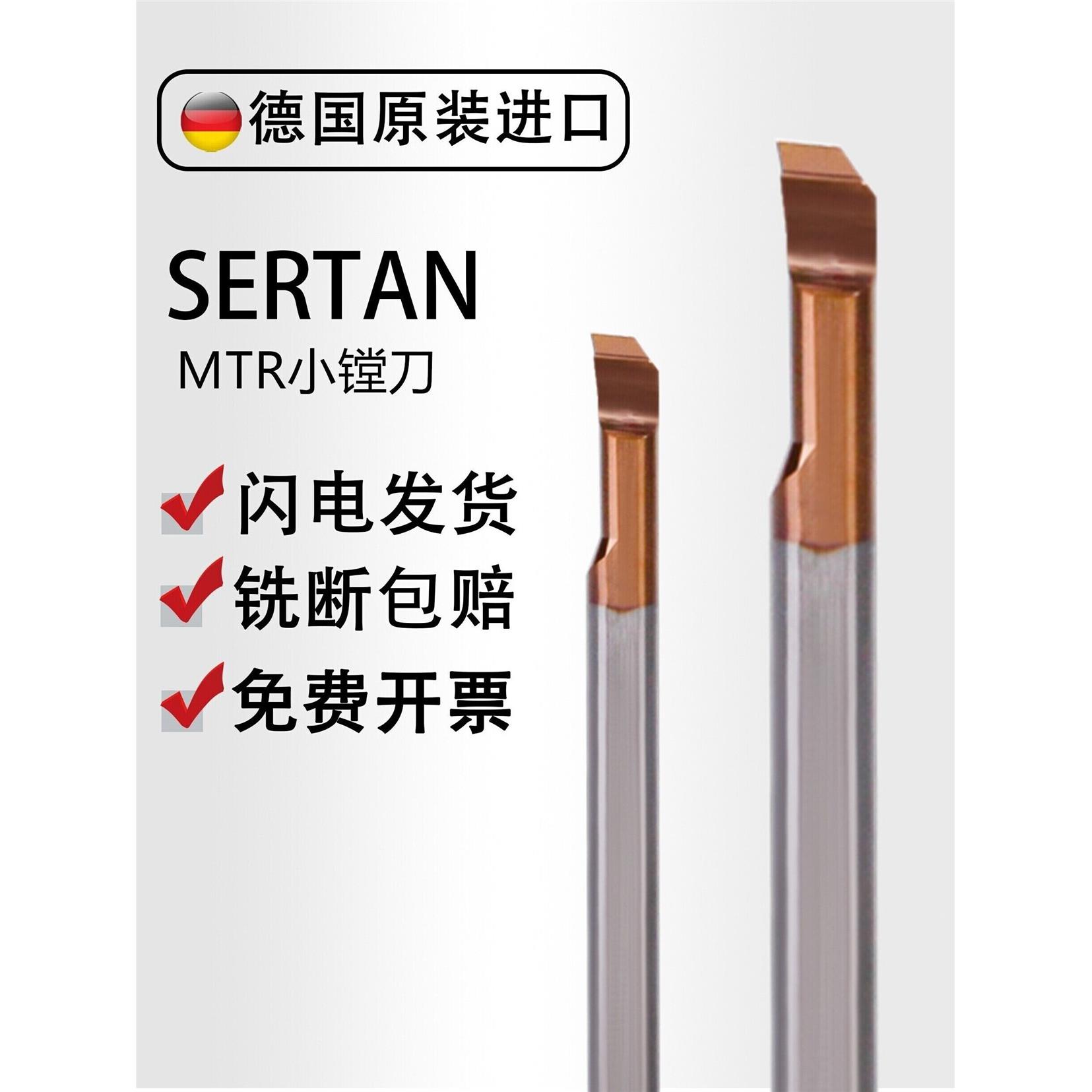 德国SERTAN内径车刀杆抗震镗刀数控刀套数控小内孔刀杆8毫米内孔