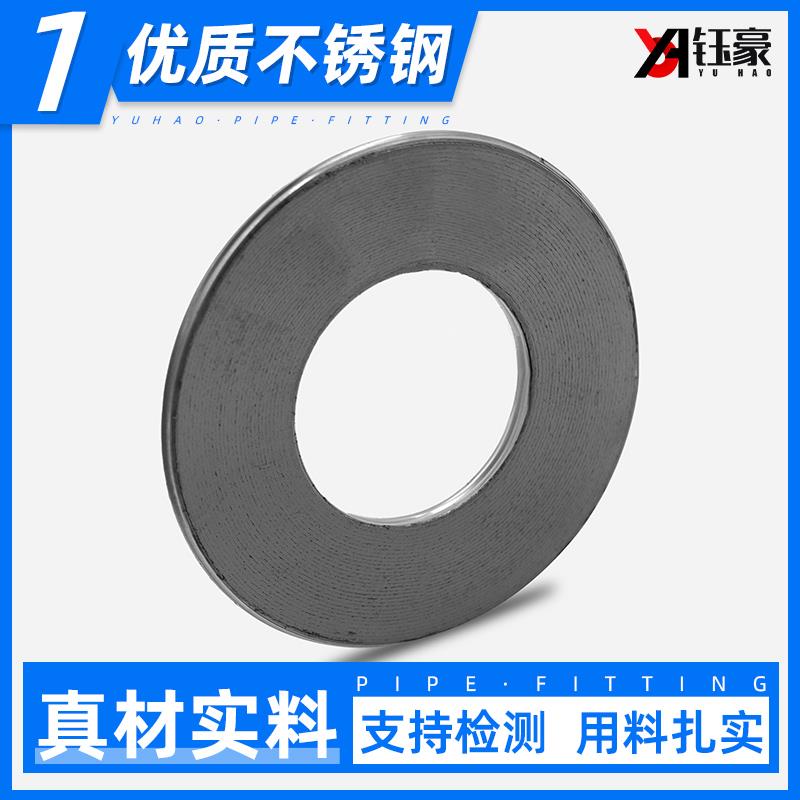 304不锈钢法兰配套金属石墨缠绕密封垫片金属垫片耐高温密封垫