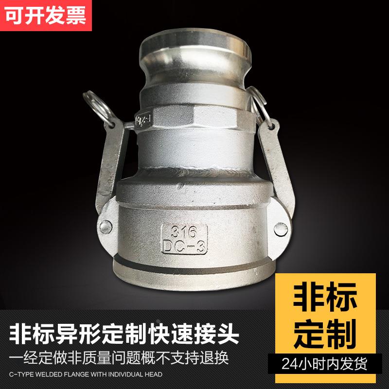 非标定制304不锈钢快速接头异型变径公变母插管变小