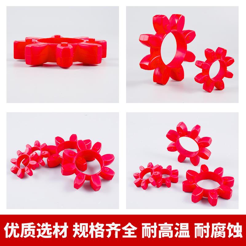 GR型联轴器缓冲垫 梅花型弹性圈 聚氨酯GR-19/24/28/55/65/75/100