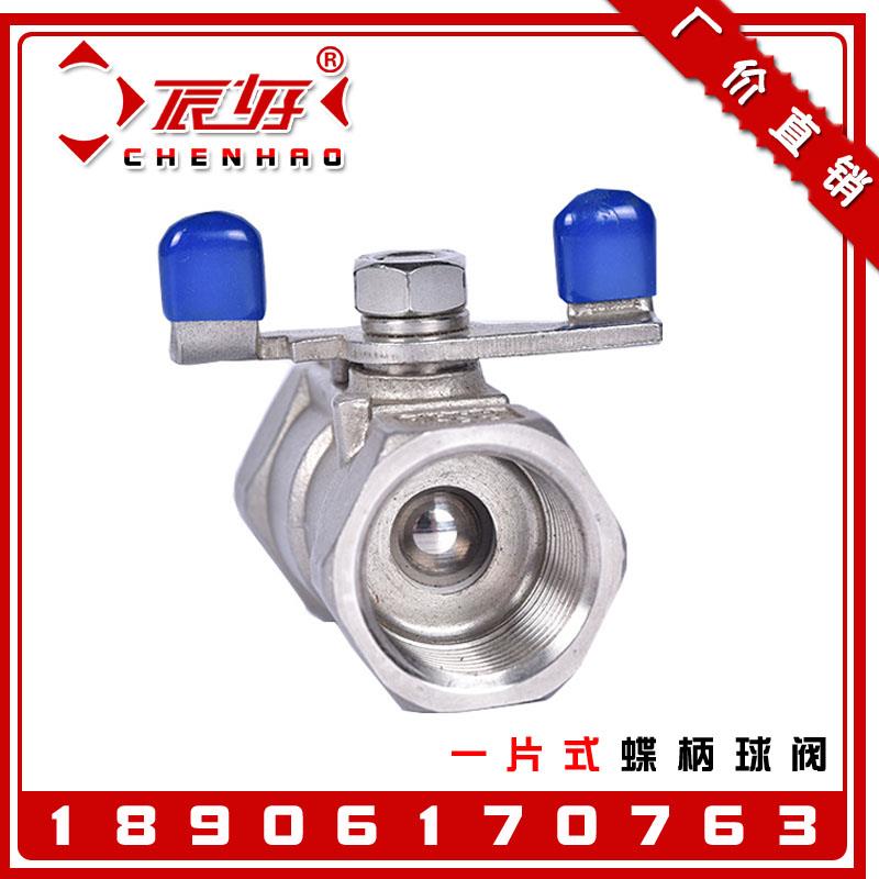 304不锈钢一片蝶形球阀 Q11F-16P单片式丝扣迷你球阀门2分4分DN15