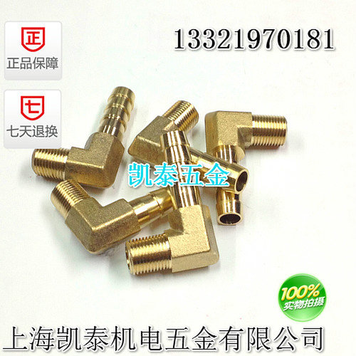 。铜外丝宝塔弯头 M10X1 M12 M14X1.5 M16X2 公制 皮管直角接头