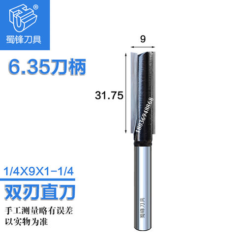 。蜀锋TCT1/4小柄直刀修边机开槽刀修边刀小柄直刀双刃刀开槽刀