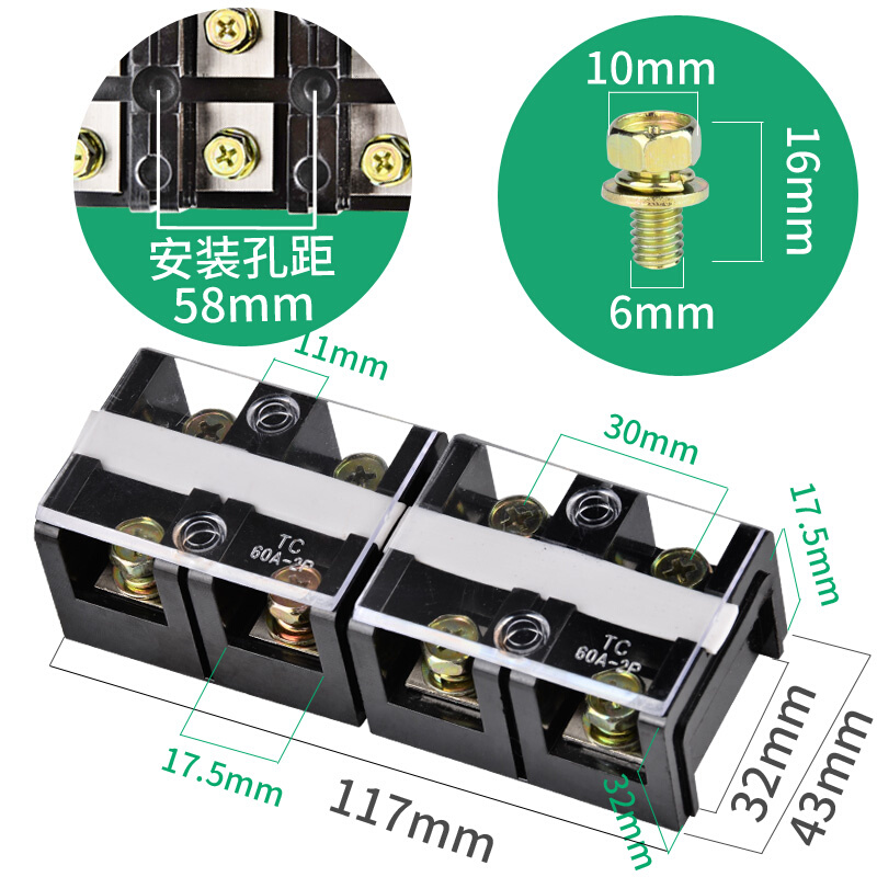 。接线排接线端子排接线柱端子大电流接线端子盒电线连接器TC-604