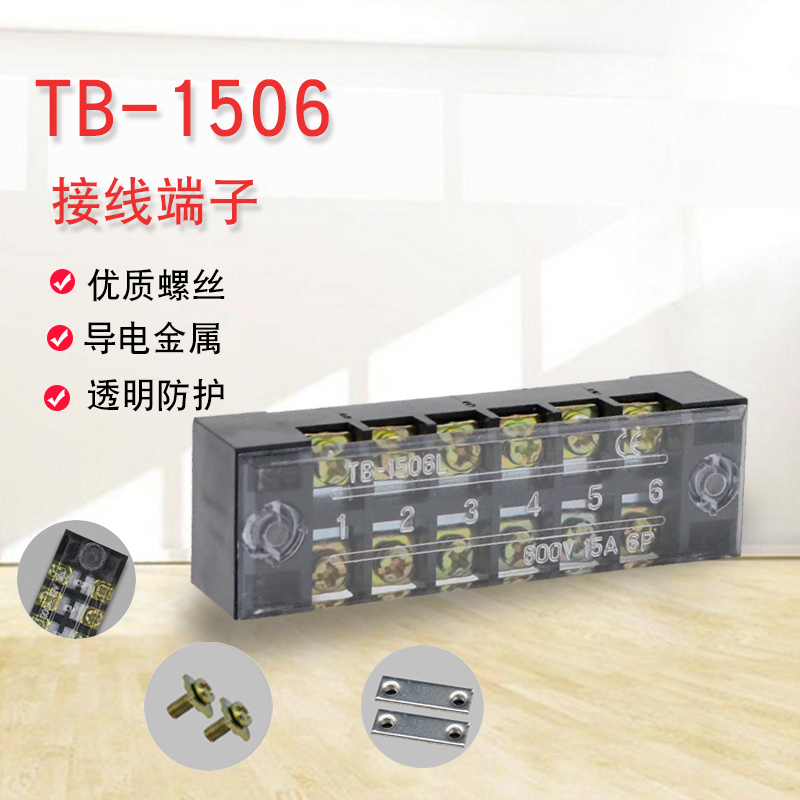 接线端子配电箱源柱位组