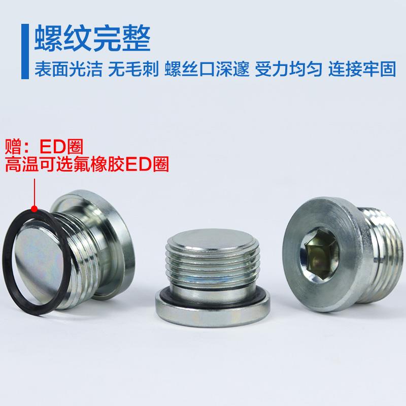 45#精钢内六角堵头ED密封丝堵螺堵油塞外丝1寸M16M20M22管堵螺塞