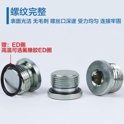 45#精钢内六角堵头ED密封丝堵螺堵油塞外丝1寸M16M20M22管堵螺塞