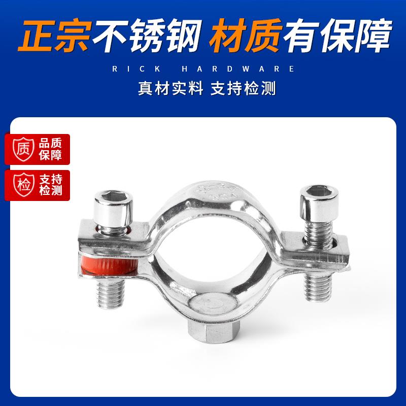 304不锈钢螺母管支架管道固定支撑架PVC管夹卡箍托架水管管卡M8