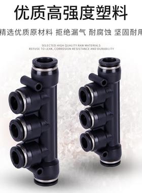 黑色塑料气动气管五通快速接头HPK4 PK6 PK8 PK10 PK12 厘mm毫米