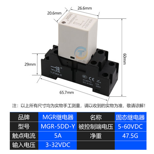 。乐清美格尔固态继电器直流控直流卡导轨安装SSR MGR-5DD-Y 5A 2