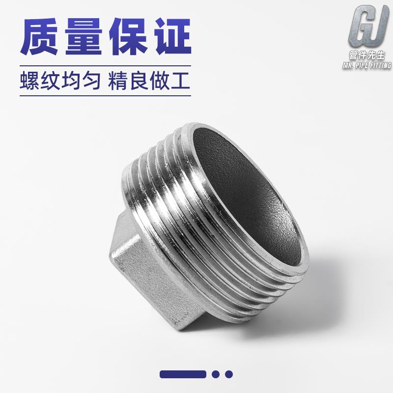 304不锈钢外丝堵头外牙螺纹塞头四角头闷头堵板4分水管封头6分1寸