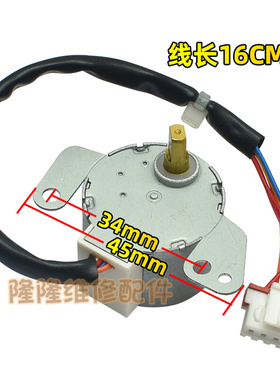 。MP28VB适用格力空调2匹凉之静挂机摆叶扫风同步电机导风向马达1