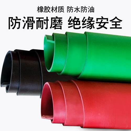 配电室专用绝缘胶板耐磨耐油防滑减震高压绝缘橡胶10kv电力绝缘垫