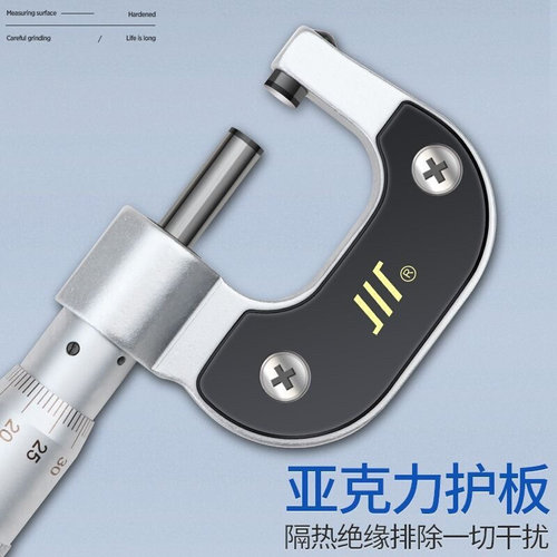 。成量外径千分尺高精度0-25mm 千分尺数显测厚仪0.01mm 螺旋测微
