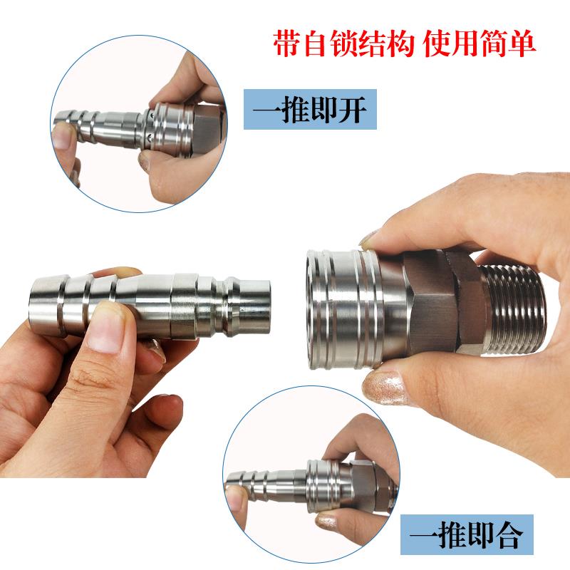 C式自锁大体气动快接空压机气泵软管氧气管公母快插不锈钢快接头
