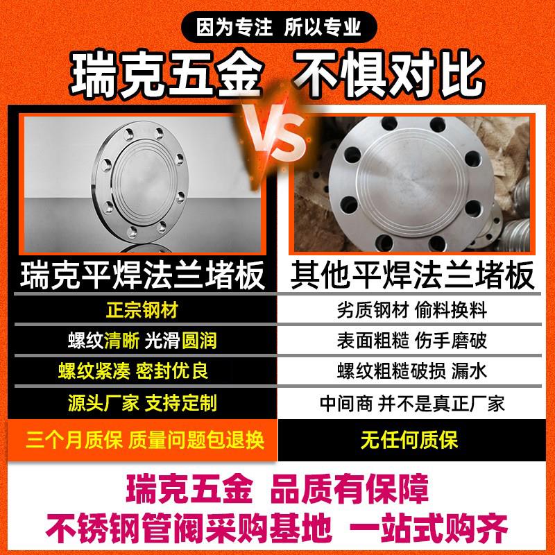 316L不锈钢法兰堵板PN10  PN16公斤法兰盖RF突面堵板BL盲板GB5010