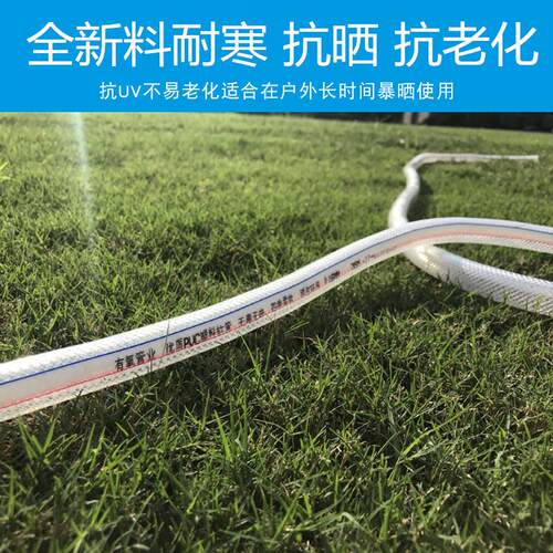 PVC水管软管家用防晒6分1寸防冻洗车塑料浇水管蛇皮管包纱管花园