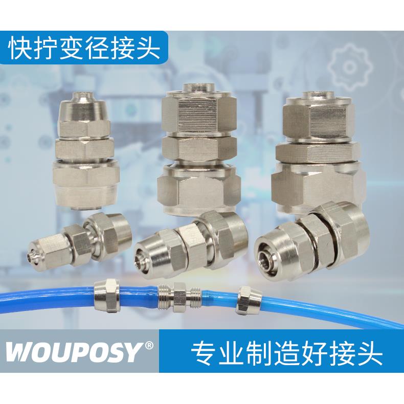 气动液压快拧变径接头直通对接气管锁母异径直接8/10/12/16管气嘴