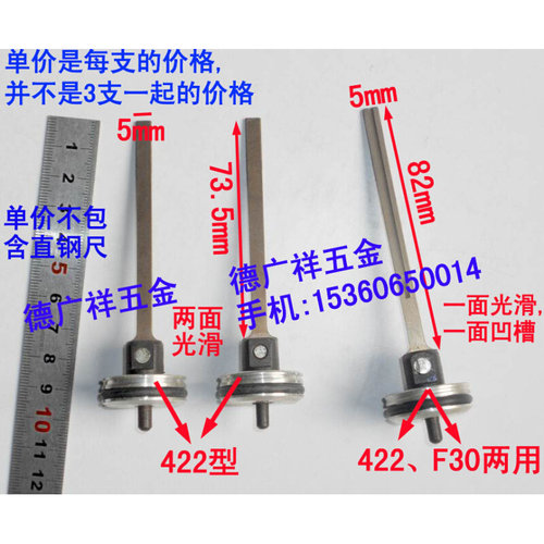 。枪针/枪舌/撞针 配气钉枪422J或F30直钉枪枪针 含活塞总成 3元/