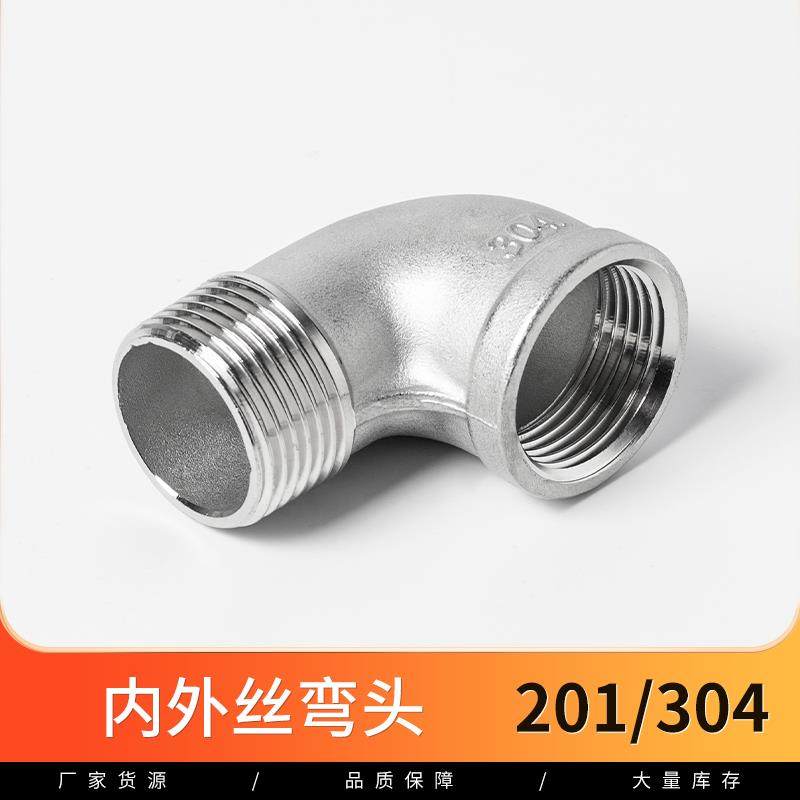 304不锈钢内外丝弯头90度直角内外牙螺纹精铸2/6/4分1寸2寸转接头,包装,胶带座/封箱器,淘宝优惠券,粉丝福利购,淘宝优惠卷