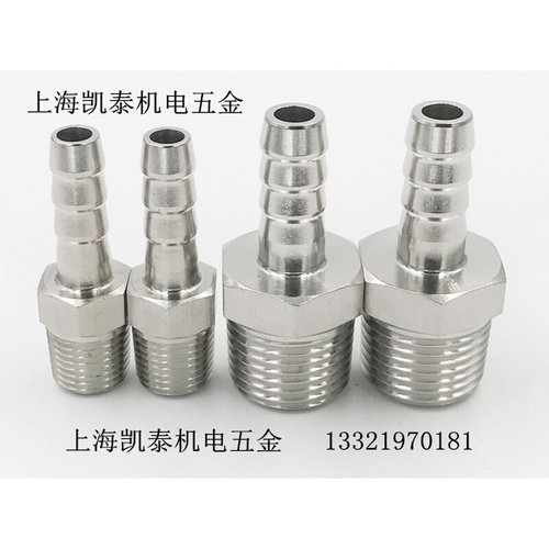 。304不锈钢外丝宝塔接头 1分ZG1/8-4-6-8-10mm 六角宝塔软管接头