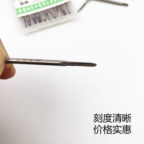 。上海老蔡机用丝攻微型小丝锥M1*0.25 M1.2-M1.4-M1.6-M1.8-M2-M