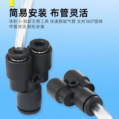 微型气动快插接头Y型三通变径PYW 3 4 5 6MM气管异径快速接头